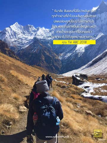 Annapurna Base Camp Trek Khun Tie Nepal101