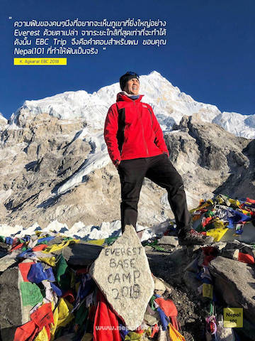 Everest Base Camp Trek Khun Agkarat Nepal101