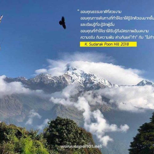 Poon Hill Trek Khun Sudarak Nepal101